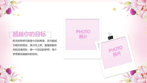 粉色我心中的好老师感恩教师节动态PPT模板