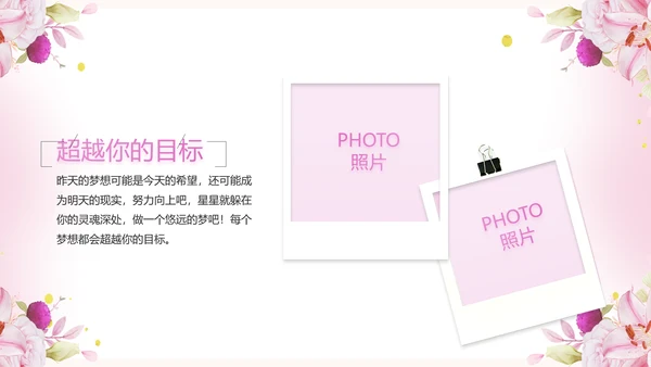 粉色我心中的好老师感恩教师节动态PPT模板