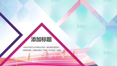 体育运动乒乓球比赛协会俱乐部PPT模板