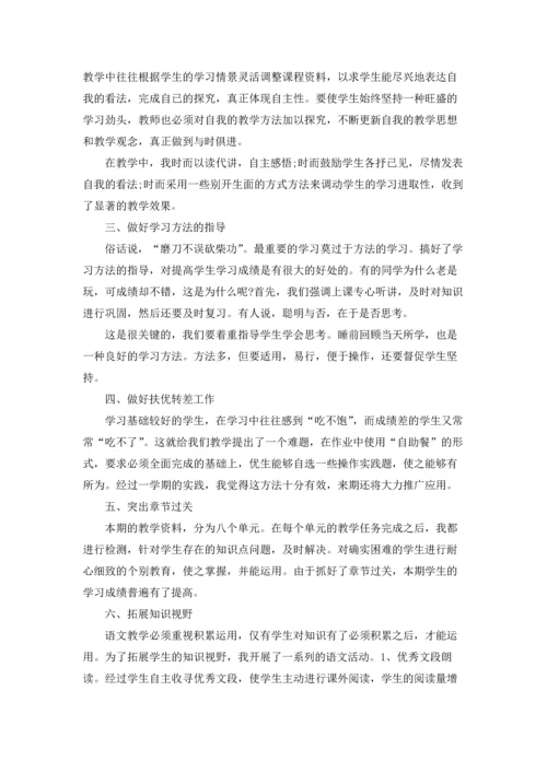 部编版二年级语文上册教学工作总结10篇.docx