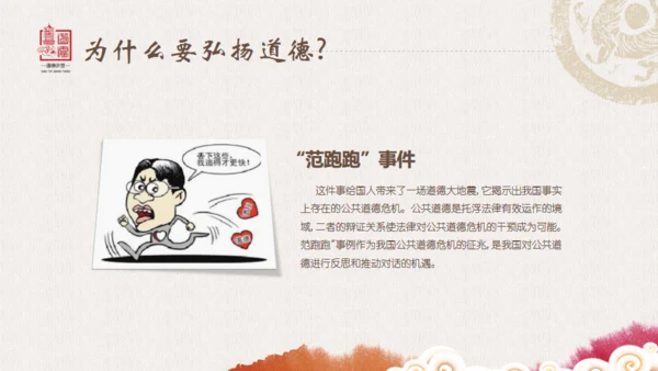 老子国学道德讲堂通用PPT模板