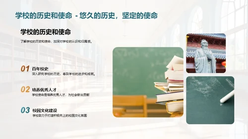 新学期新起点