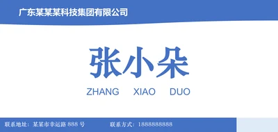 桌面座位牌姓名牌