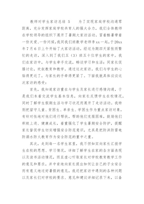 教师对学生家访总结.docx