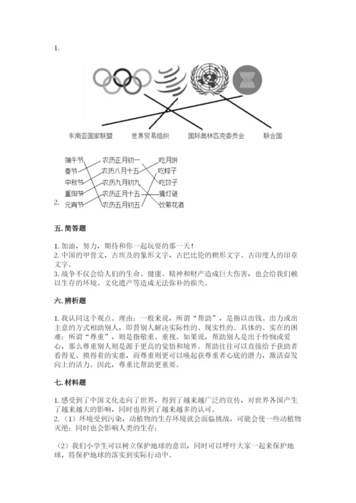 最新部编版六年级下册道德与法治期末测试卷精品（历年真题）.docx