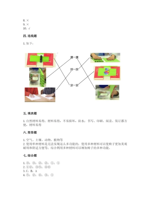 教科版二年级上册科学期末考试试卷带答案（培优b卷）.docx