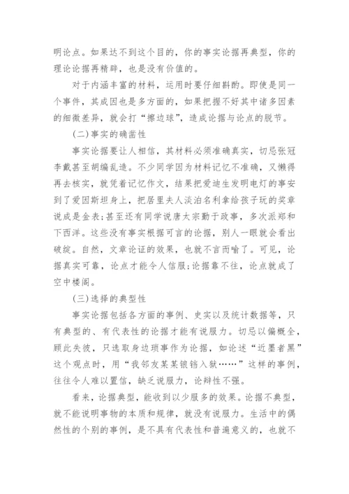2021年高考议论文写作要点.docx