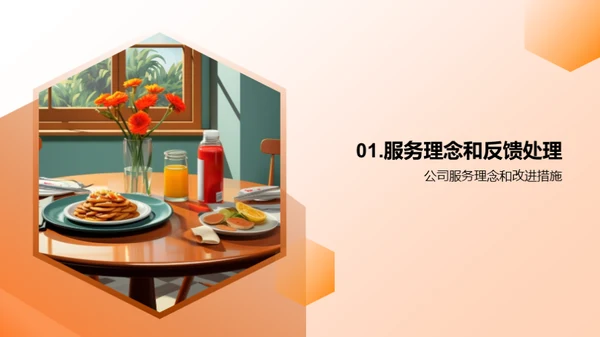 卓越服务提升满意度