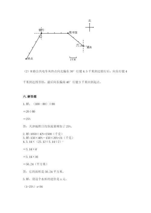 人教版六年级上册数学期末测试卷精品【名师系列】.docx