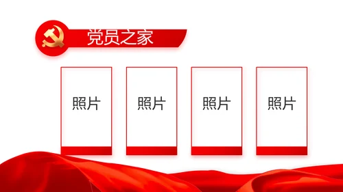 入党积极分子工作总结汇报计划PPT模板