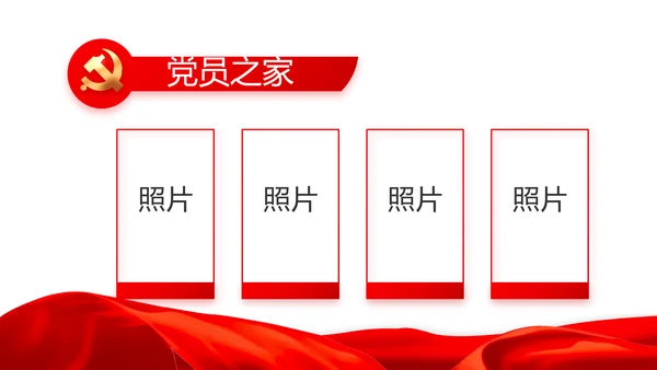 入党积极分子工作总结汇报计划PPT模板