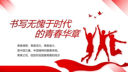 红色大气党建学习教育活动微党课动态PPT模板