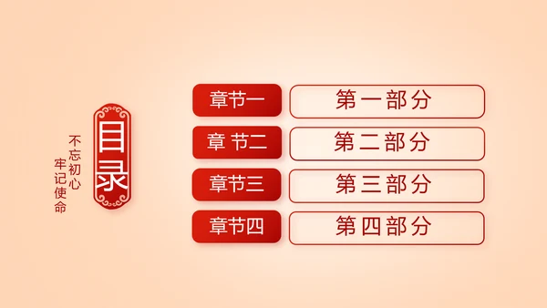 开展红色学习教育党课活动动态PPT模板