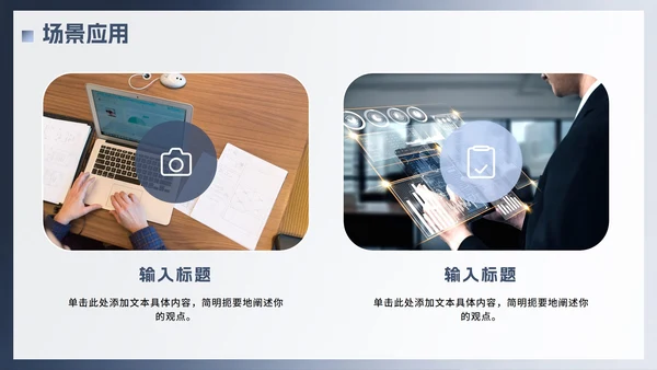 蓝色简约渐变风Deep seek使用攻略PPT模板