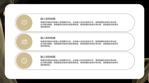 黑色纹理风质感简约活动促销策划方案PPT模板