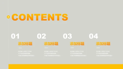 橘色渐变商务风培训通用PPT演示模板