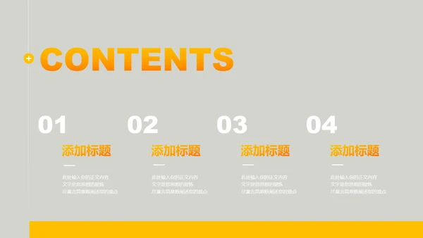 橘色渐变商务风培训通用PPT演示模板
