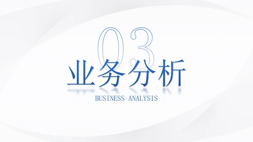 蓝色高级几何商务商业创业计划书PPT模板