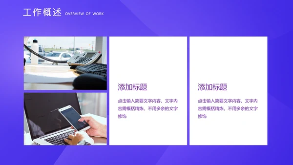 互联网电商运营指南通用PPT课件模版