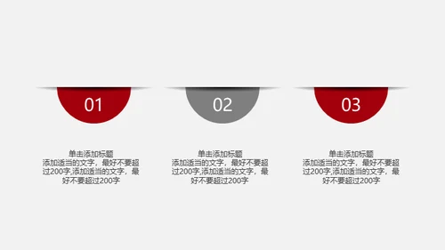 计划经济增长趋势通用PPT模板