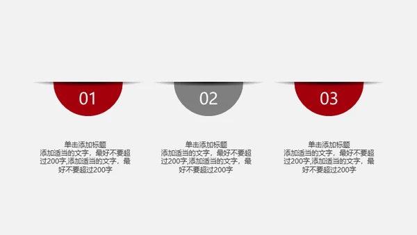 计划经济增长趋势通用PPT模板