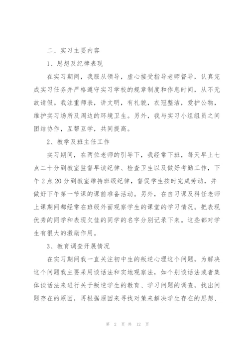 2022年毕业实习工作总结怎么写.docx