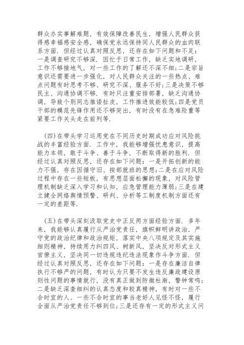 民主生活会工作标准有待进一步提高.docx