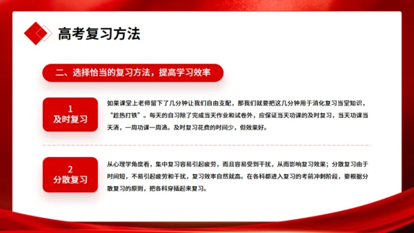 高考冲刺誓师大会通用PPT模板