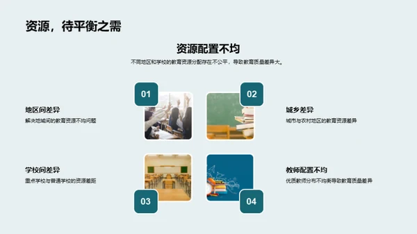 通用学历教育之路