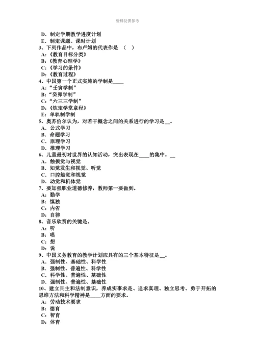 上半年江西省教师资格考试幼儿综合素质高频考题汇总二考试试卷.docx