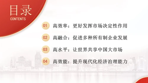 破解放得活和管得住的世界难题专题党课PPT