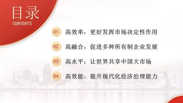 破解放得活和管得住的世界难题专题党课PPT