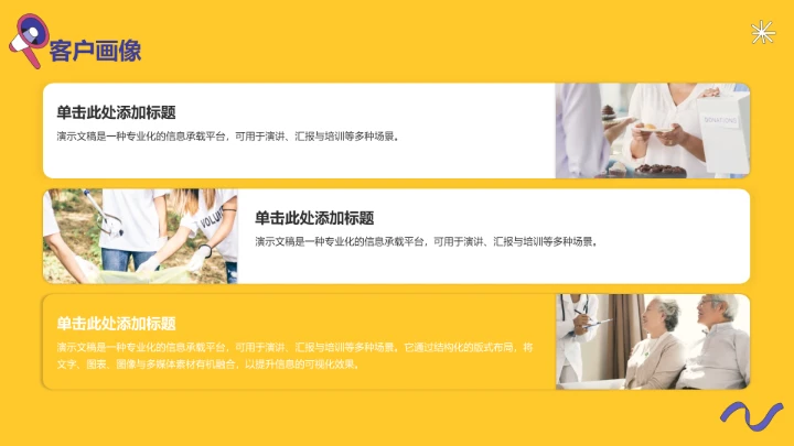 电商平台购物双十一复盘PPT模板