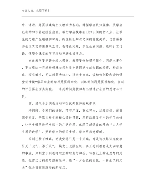 教师教育心得体会锦集例文19篇.docx