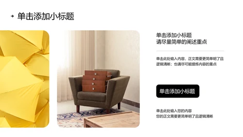 棕色简约风格品牌营销通用PPT演示模板
