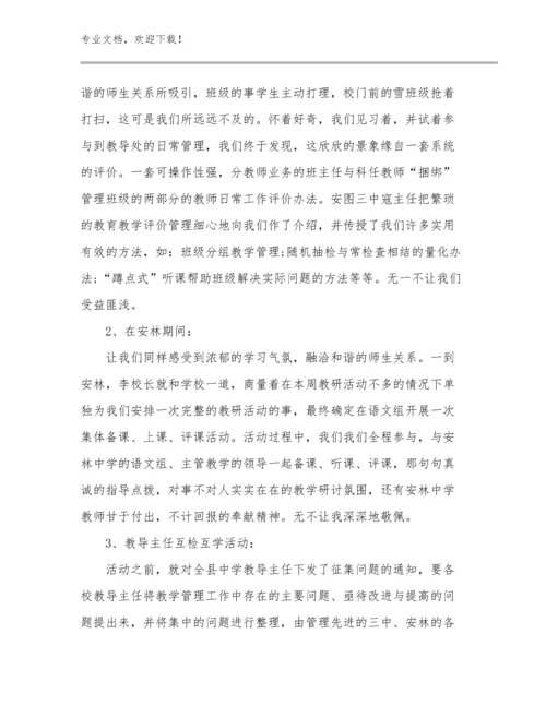 小学教师的读书的心得体会例文21篇合辑.docx