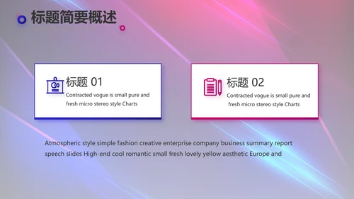 创意超级演说家演讲讲座动态PPT