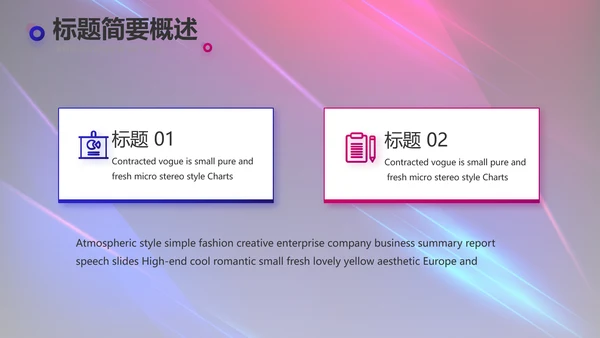 创意超级演说家演讲讲座动态PPT