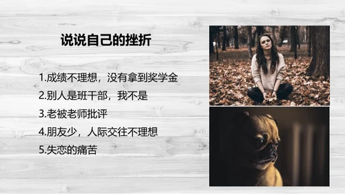 心理健康深夜灯光通用PPT模板