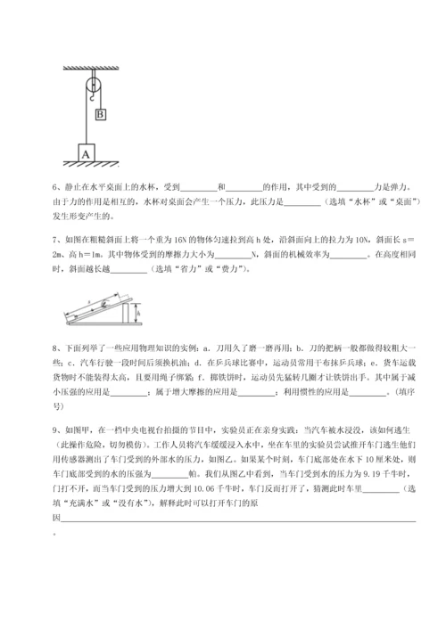 第二次月考滚动检测卷-重庆长寿一中物理八年级下册期末考试难点解析试卷（含答案详解版）.docx