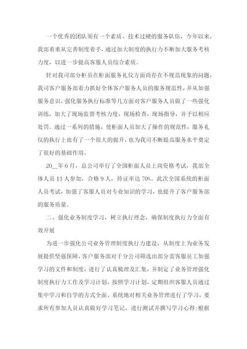 个人2022年终工作总结汇报10篇.docx