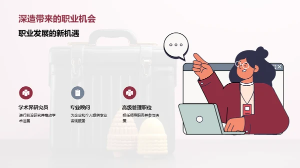 升学还是就业