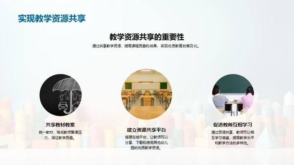 幼儿识字创新课程