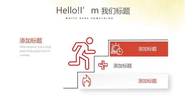 不忘初心砥砺前行党政通用PPT动态模板