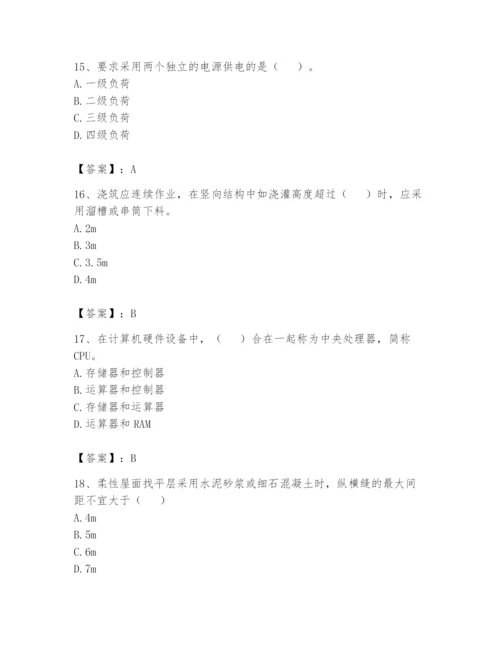 资料员之资料员基础知识题库附参考答案（培优b卷）.docx