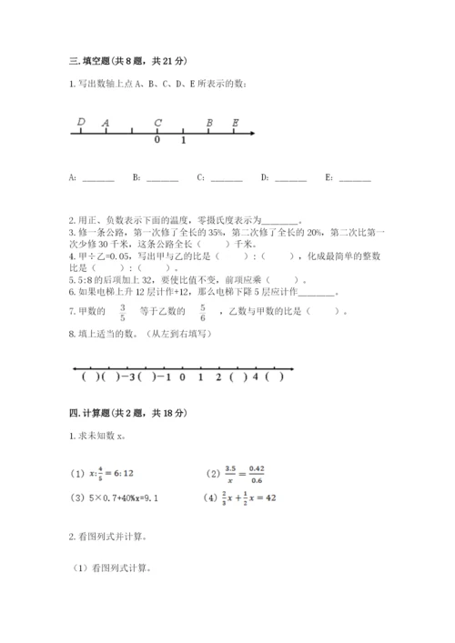 北师大版六年级下册数学期末测试卷带答案（培优b卷）.docx