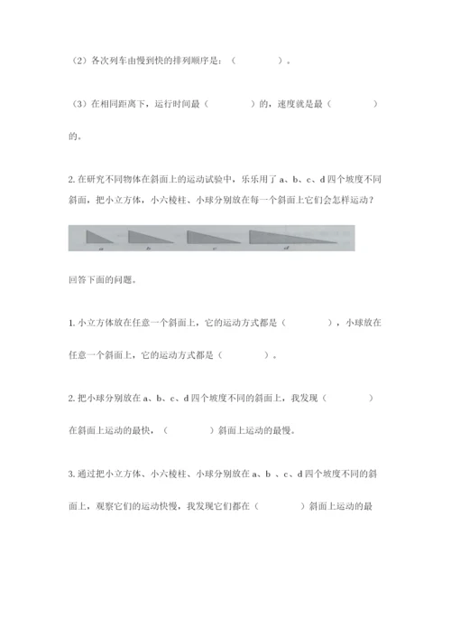 教科版小学科学三年级下册 期末测试卷完美版.docx