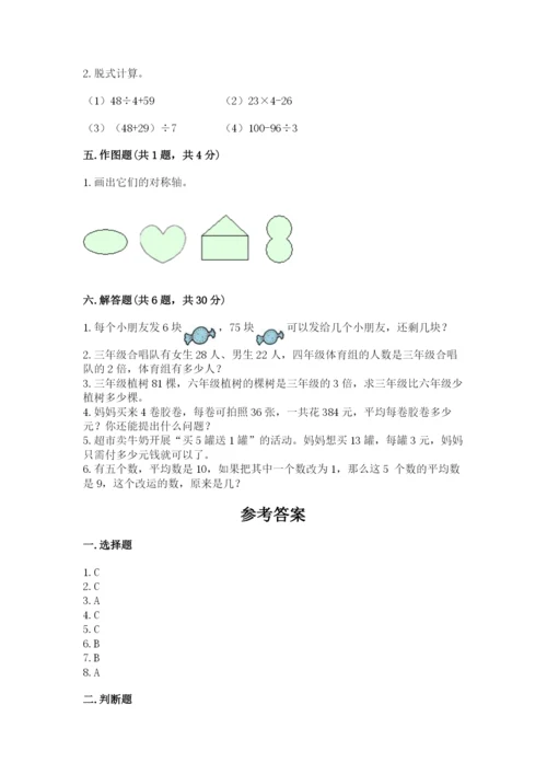 苏教版三年级上册数学期末测试卷【学生专用】.docx