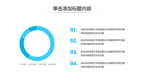 蓝色简洁企业宣传公司简介商务PPT模板