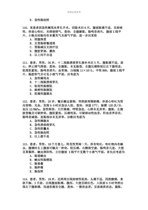 普通外科专业卫生高级职称考试模拟题练习题1.docx